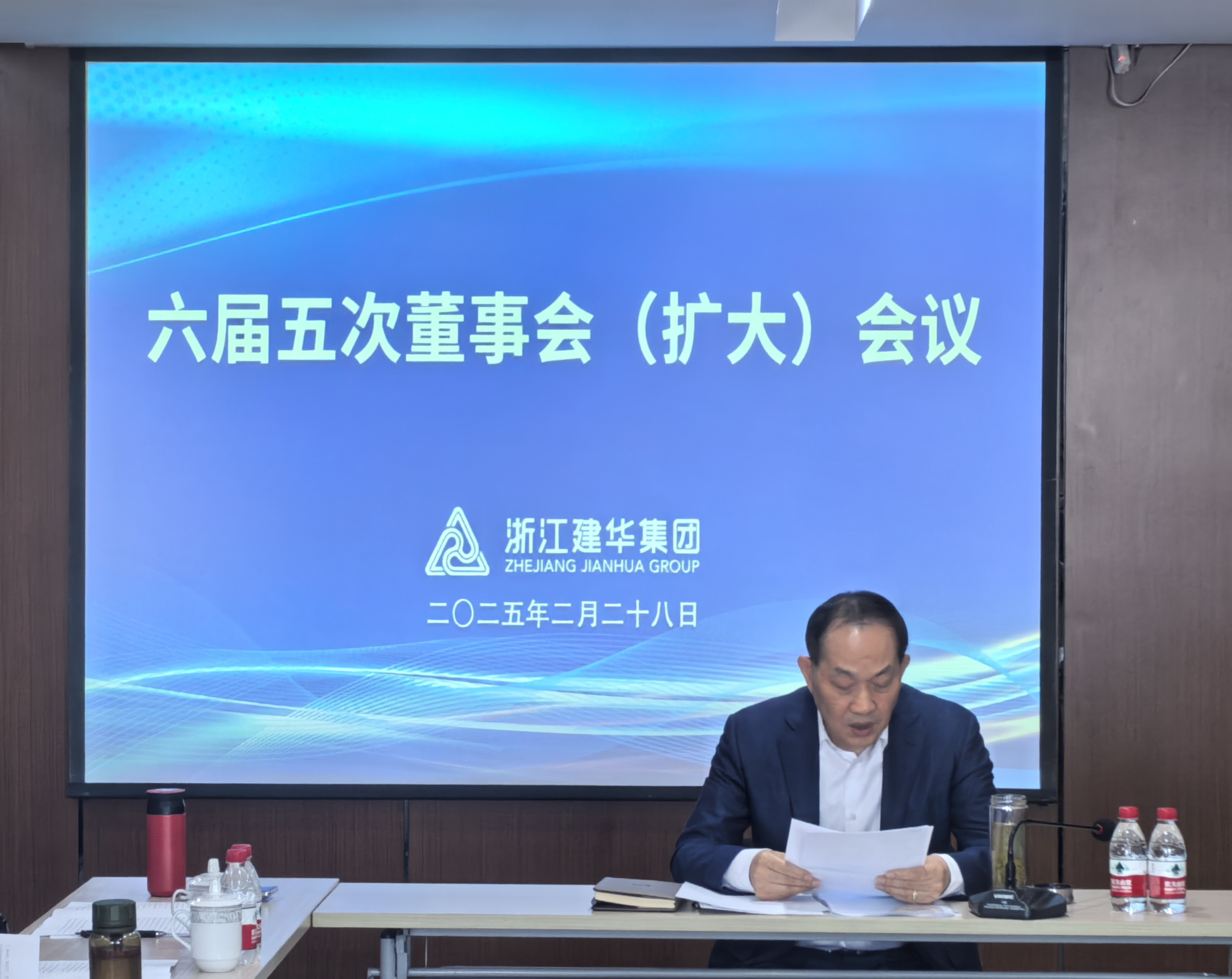 qm球盟会网站召开六届五次董事会（扩大）会议