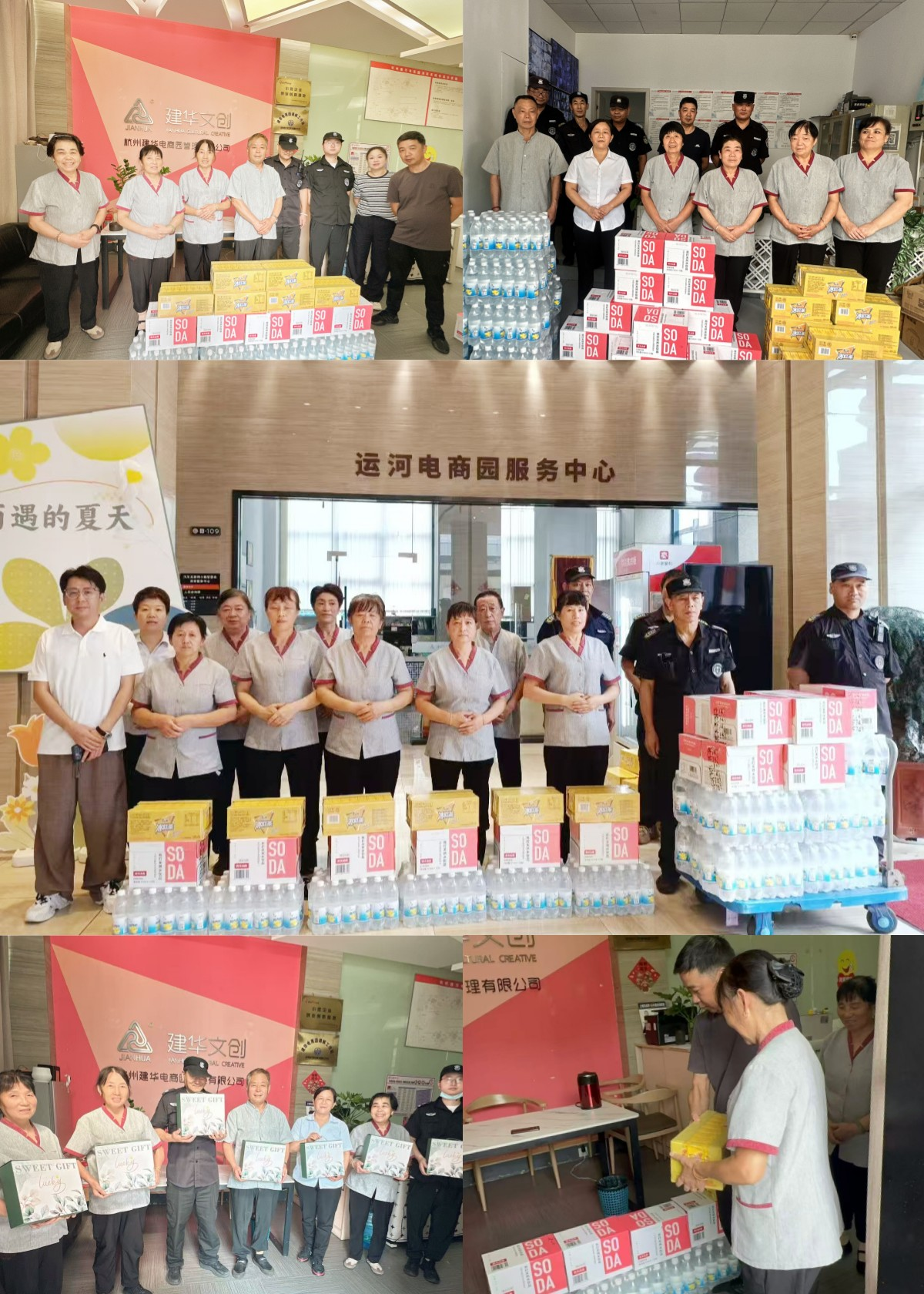 清凉送达一线，关怀温暖职工 ——球盟会文创集团工会开展夏日慰问暖心活动