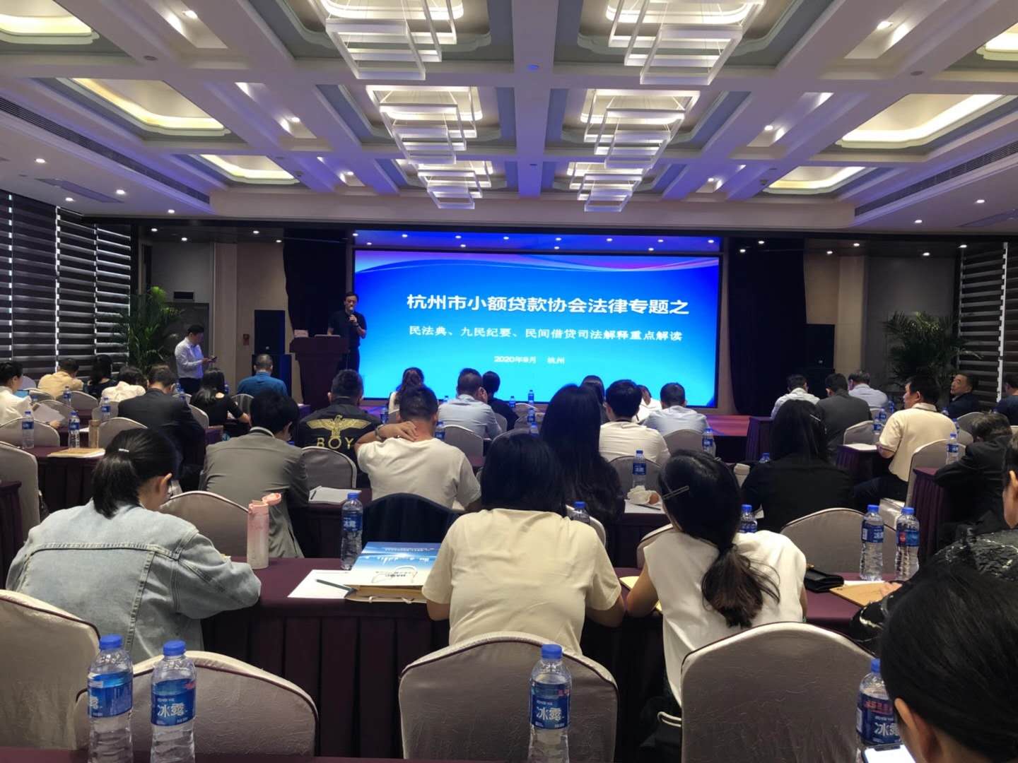   球盟会小贷参加市小贷协会法律专题培训