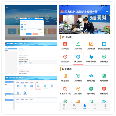 浙江球盟会机电在线电子交易市场参加税务局研讨会
