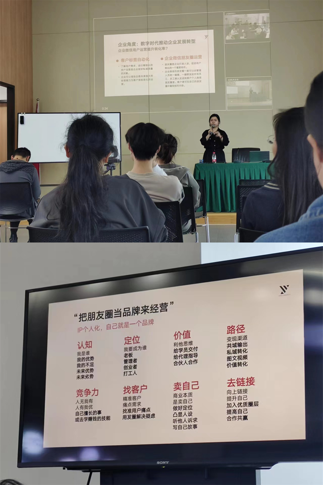 球盟会市场参加新媒体营销培训