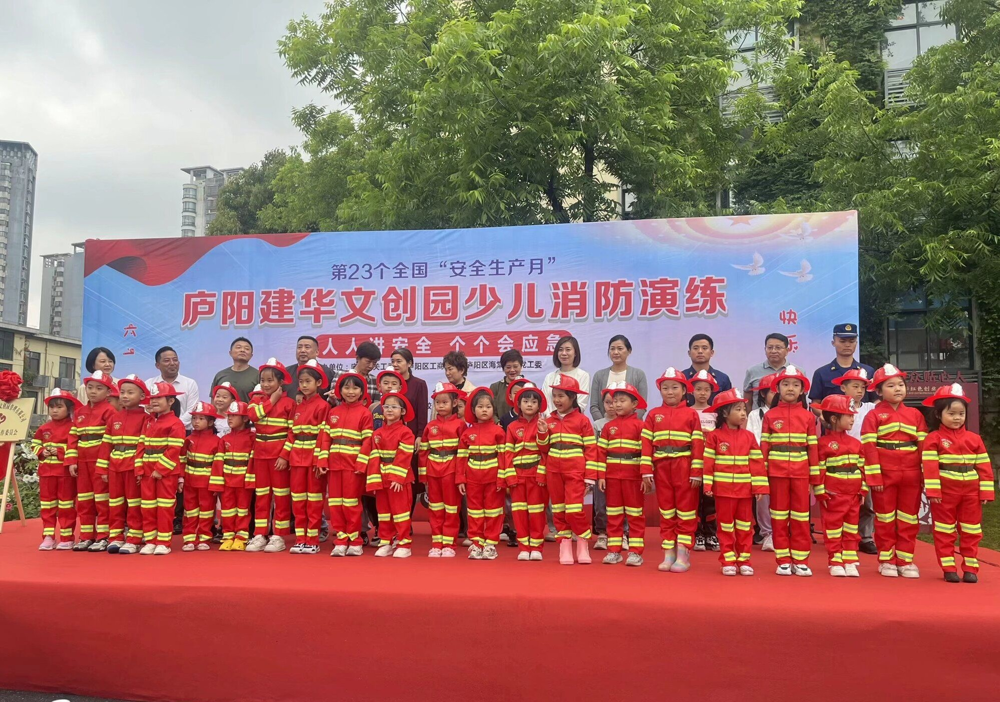 庐阳球盟会文创园党支部成功举办少儿消防安全应急处置演练活动