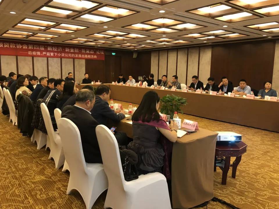     球盟会小贷参加市小贷协会“新经济·新金融·新常态”论坛 