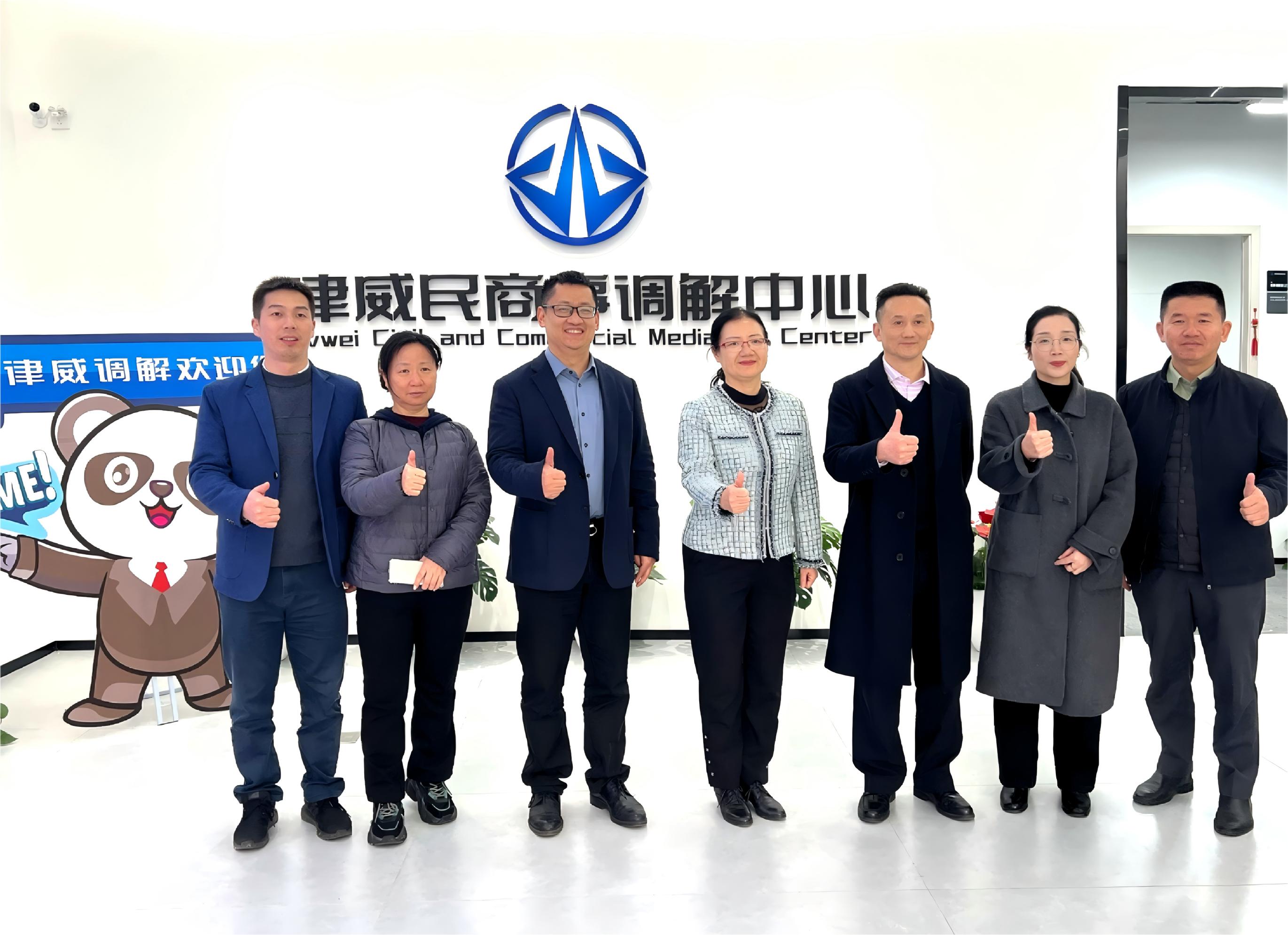 深圳市福田区工商联一行莅临球盟会律威调解中心考察调研