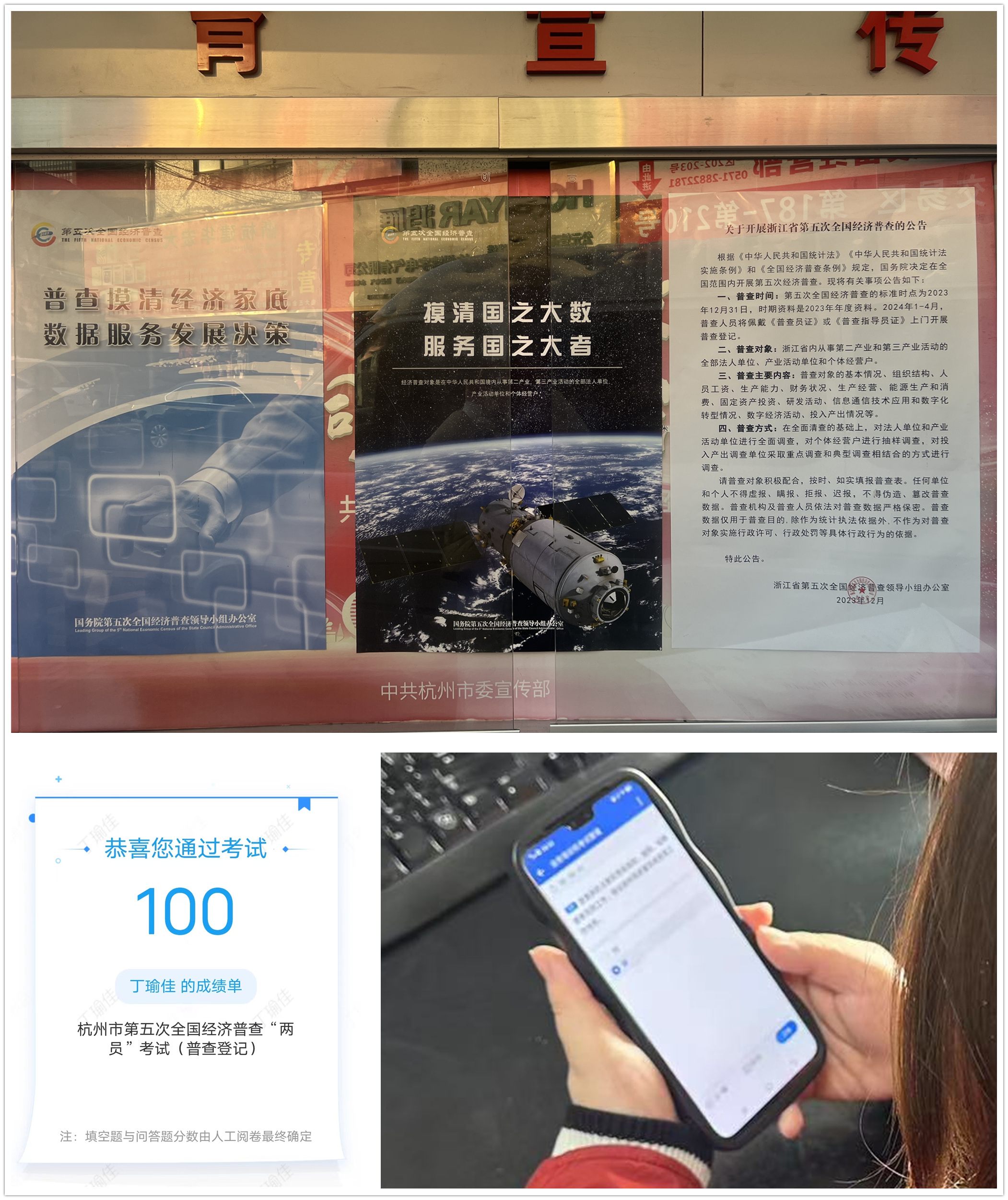 球盟会市场做好经济普查准备工作