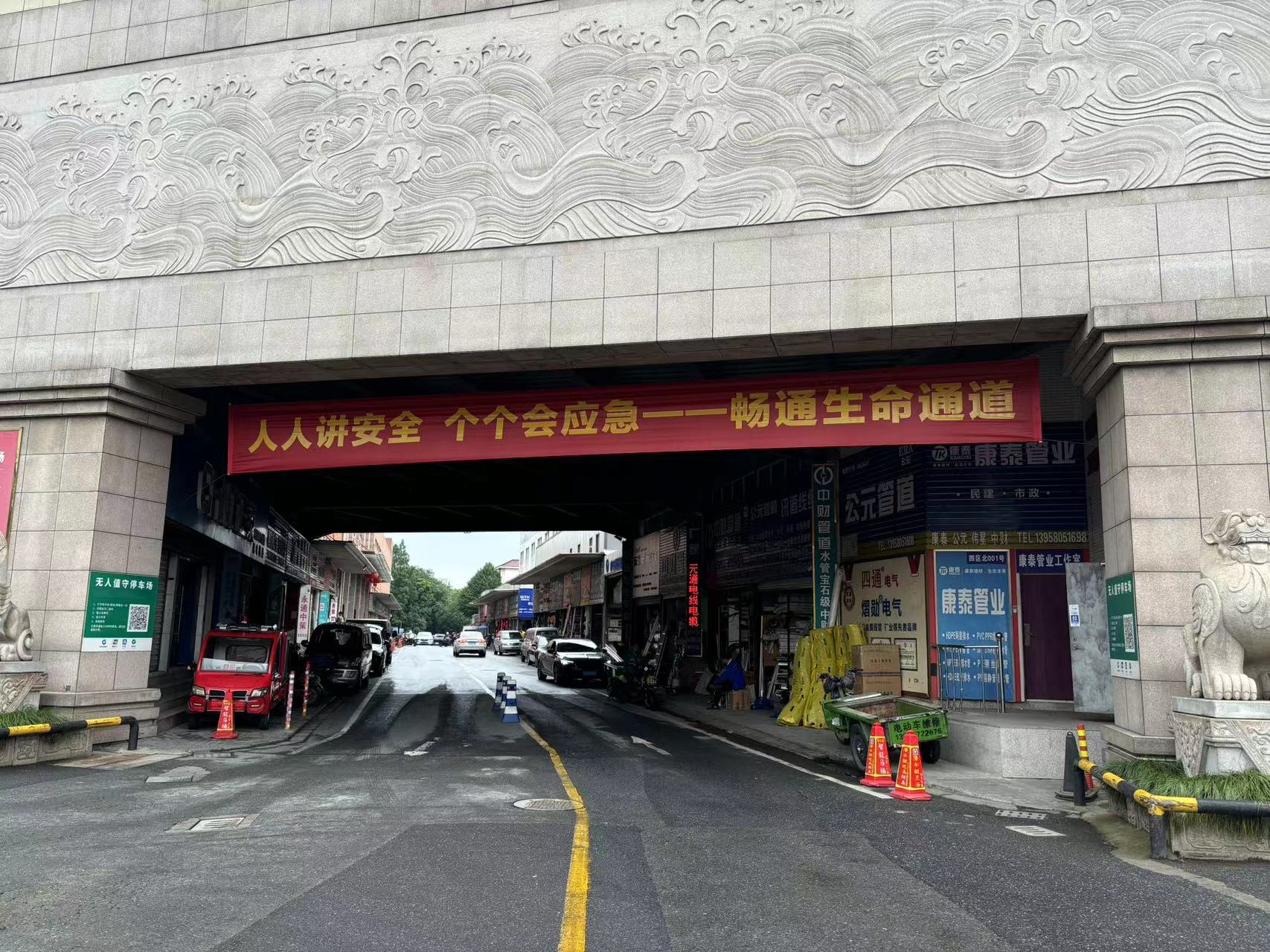 球盟会市场“安全生产月”多项活动齐上线