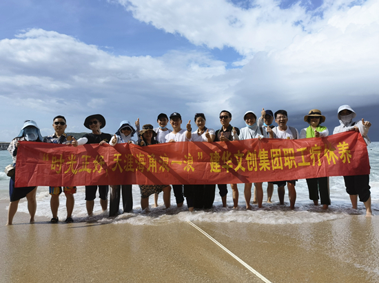 畅游海南 欢乐同行——球盟会文创集团2021职工疗休养活动圆满落幕 