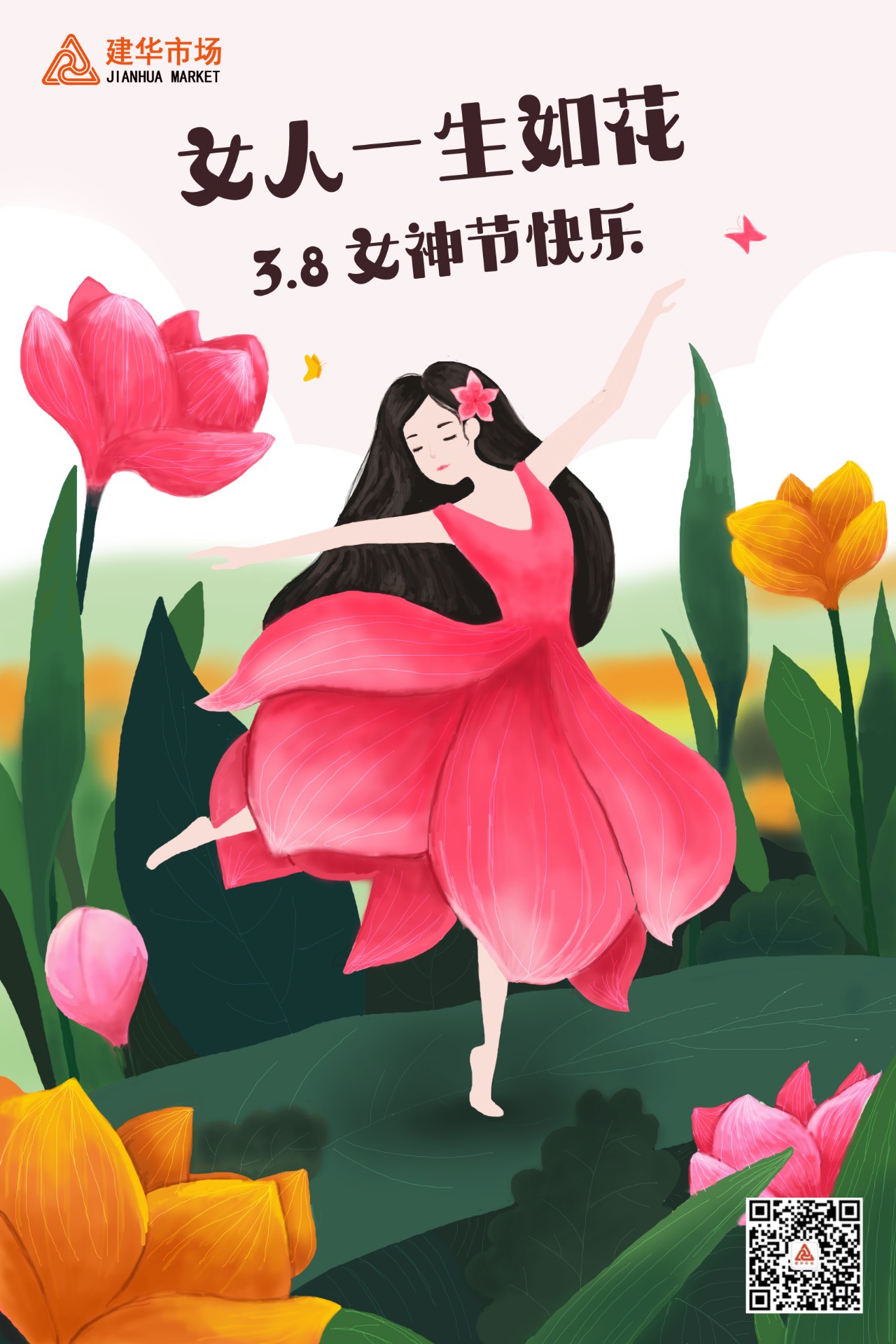 球盟会市场喜迎妇女节