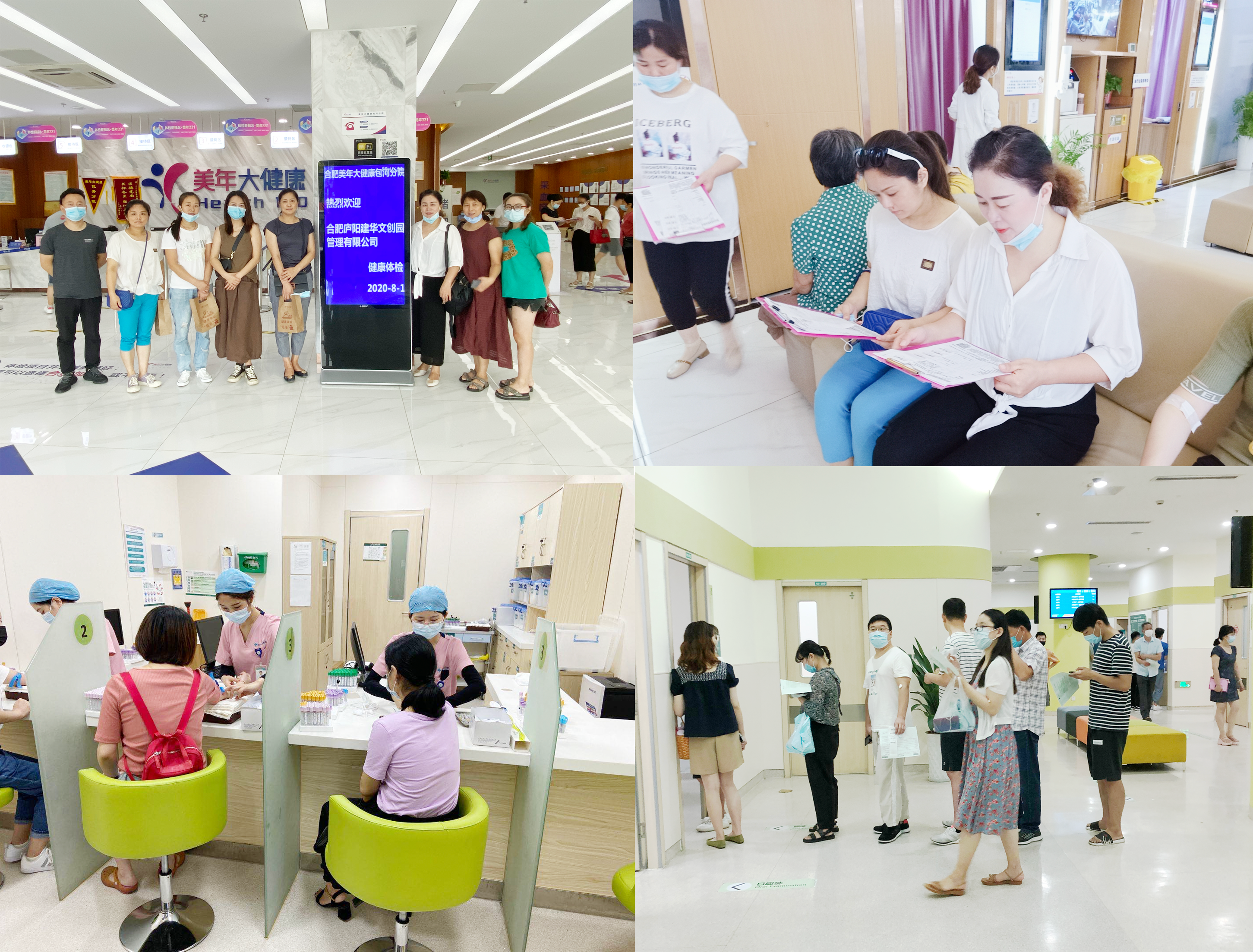 球盟会文创集团组织开展2020年度职工体检活动