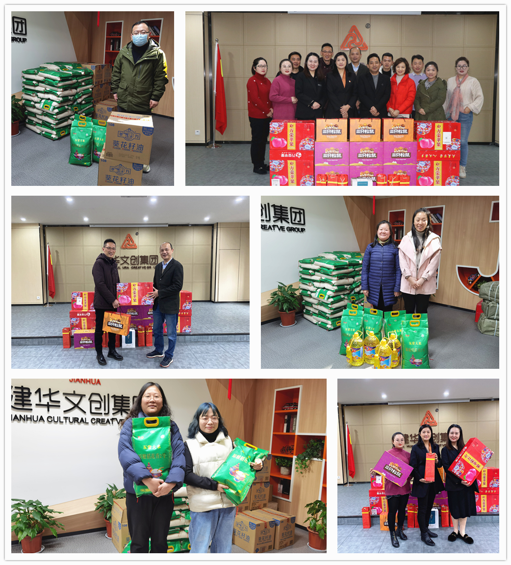 有家·有爱·有温暖 ——球盟会文创集团真情慰问聚人心