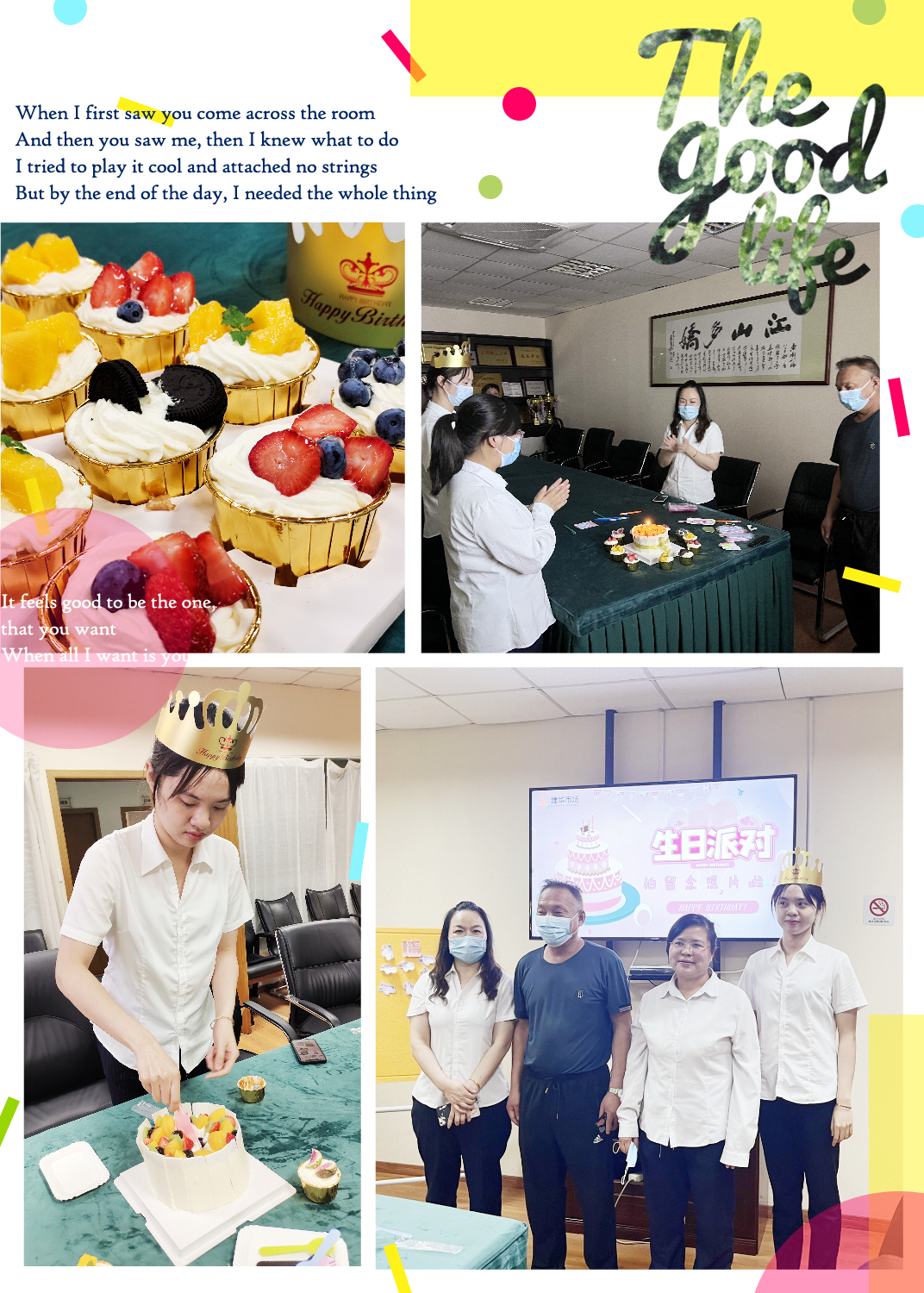 欢乐六月，传递喜悦——球盟会市场六月员工生日会