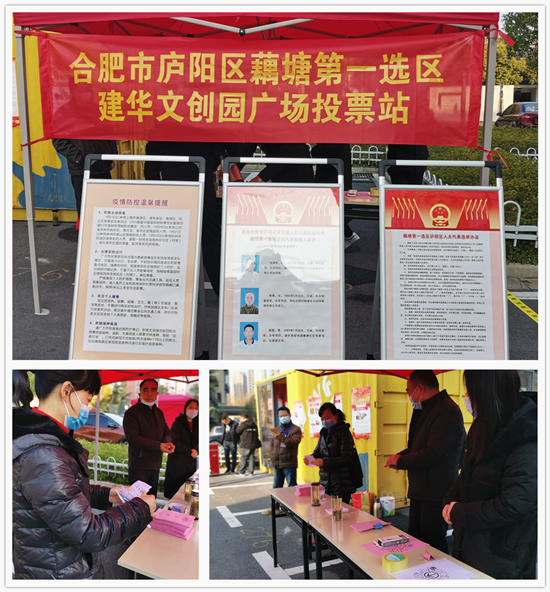 球盟会文创集团两位职员提名为庐阳区人大代表候选人 