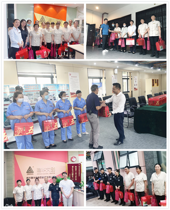 浓浓粽意暖人心 球盟会文创集团开展端午慰问活动