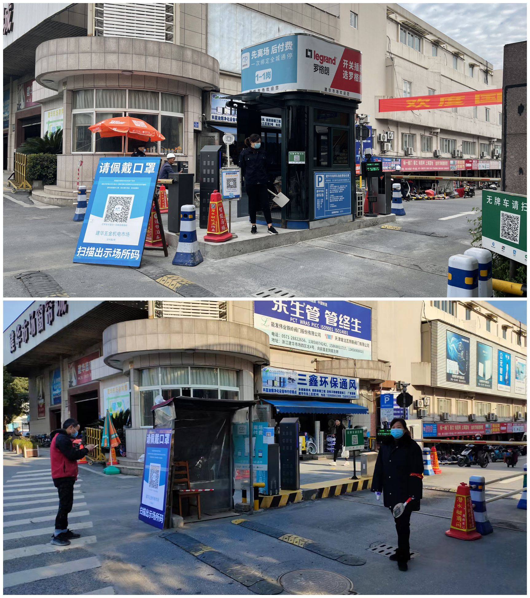 球盟会市场绍兴路岗口升级改造