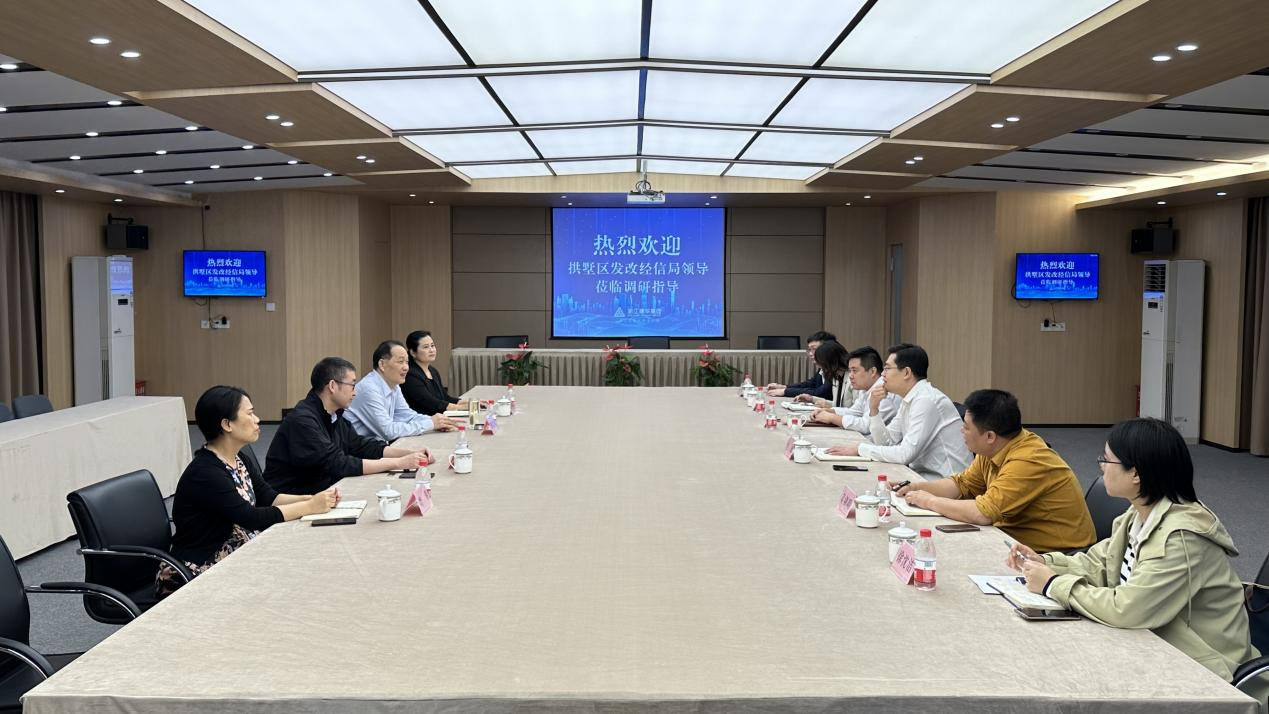 拱墅区发改经信局赴qm球盟会网站调研