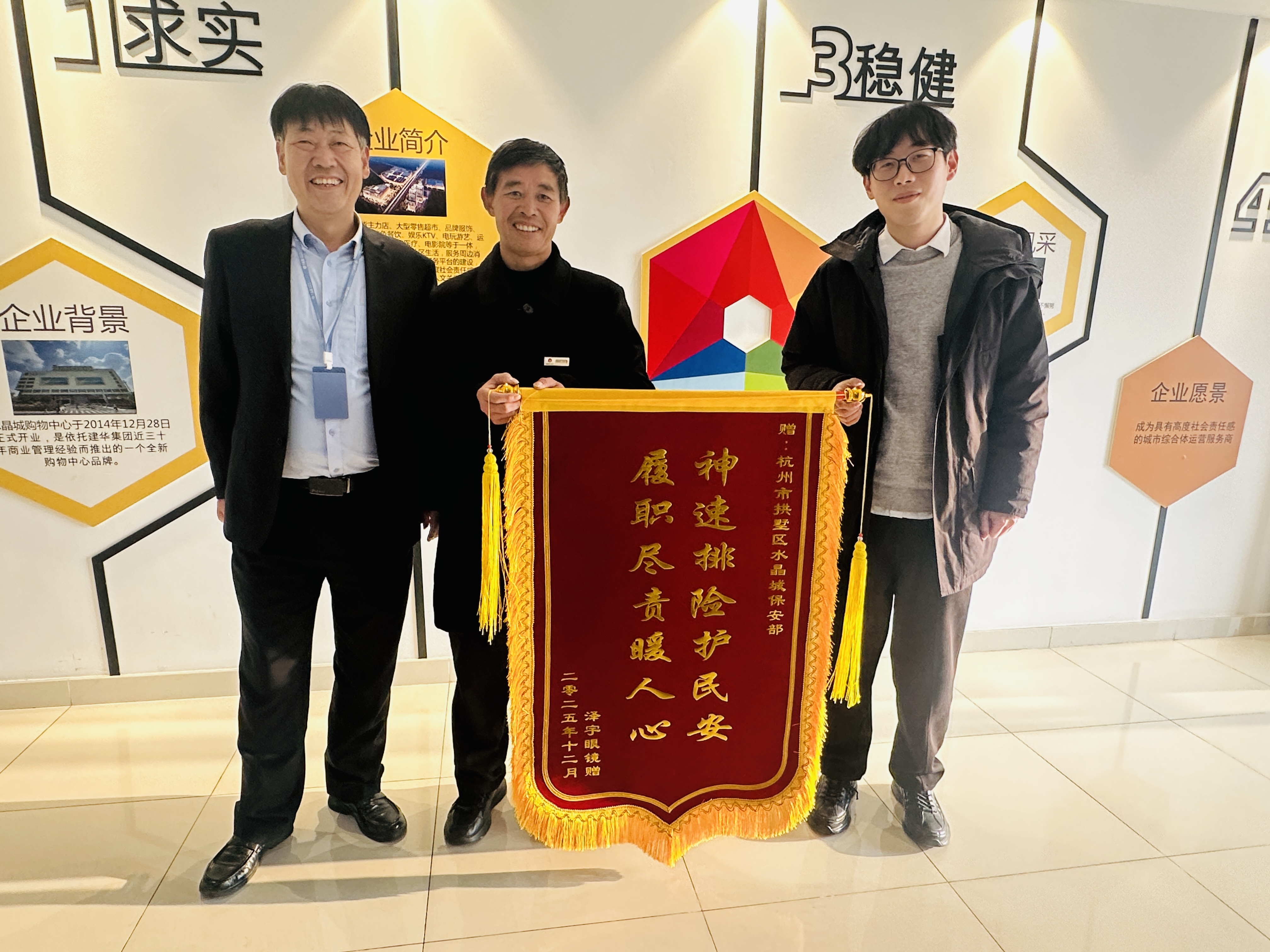 精准守护除隐患 锦旗飘扬显真情