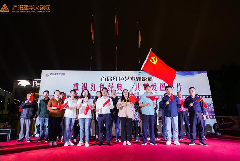 重温红色经典 共赏爱国影片——庐阳球盟会文创园红色艺术观影周启动