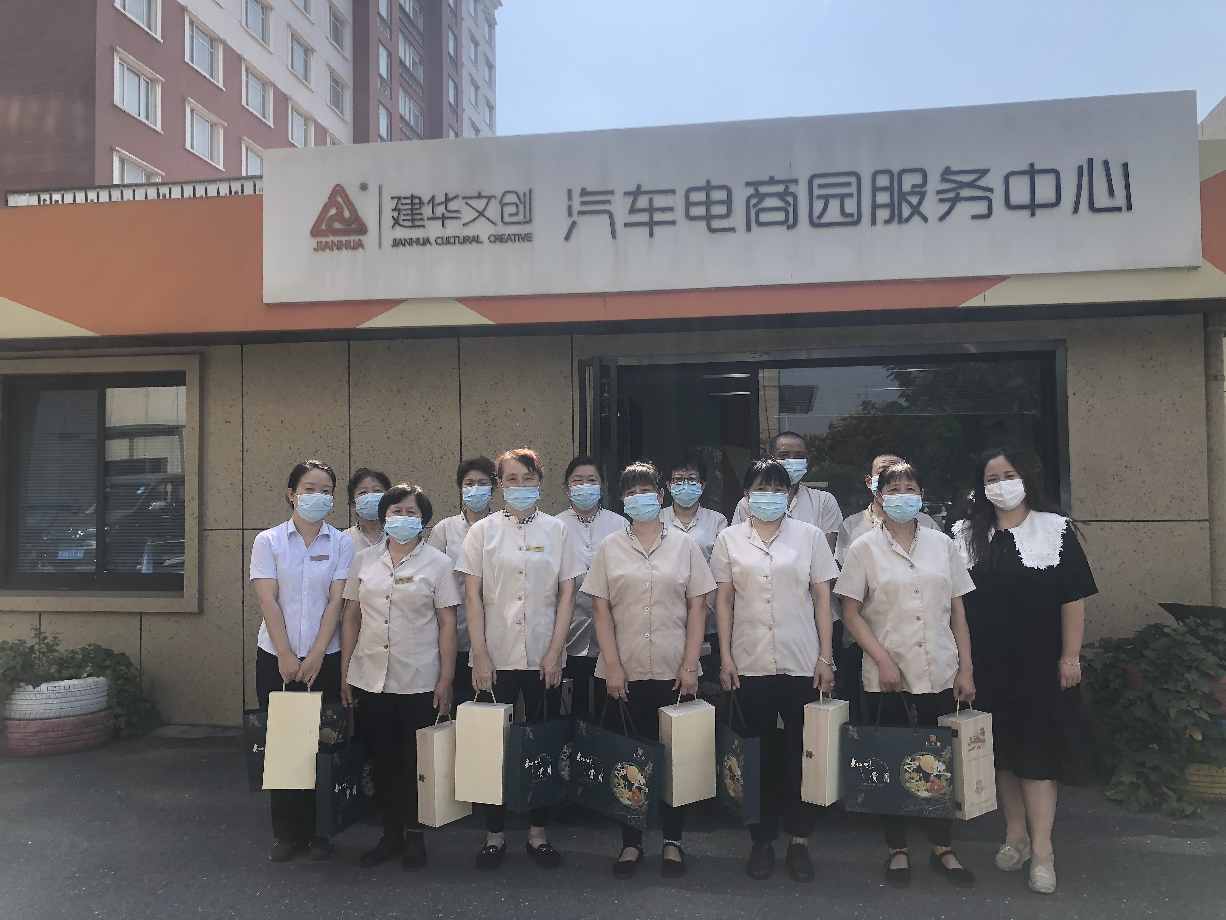 慰问在中秋，情重意更浓 ——球盟会文创集团开展中秋慰问活动