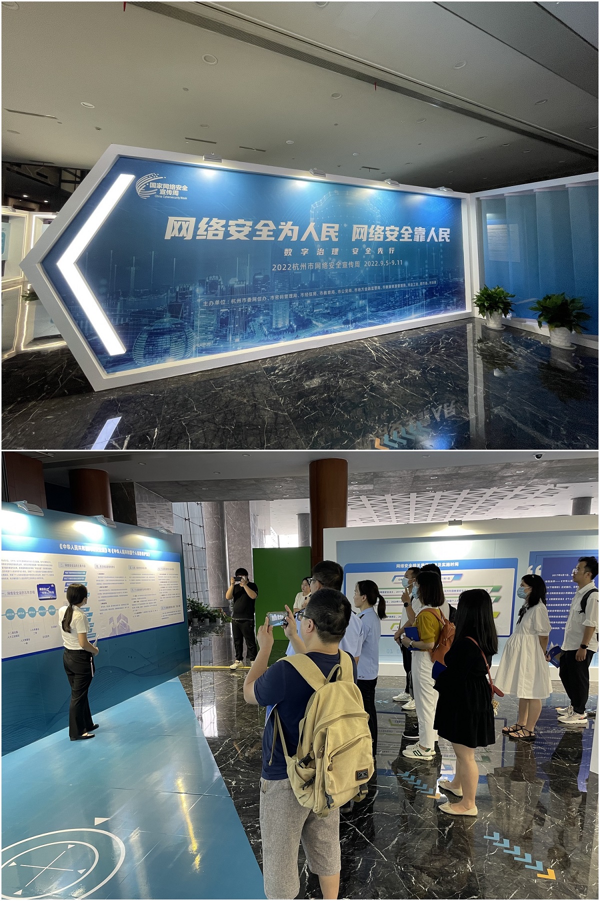 浙江球盟会网络科技有限公司应邀参加网络安全主题展