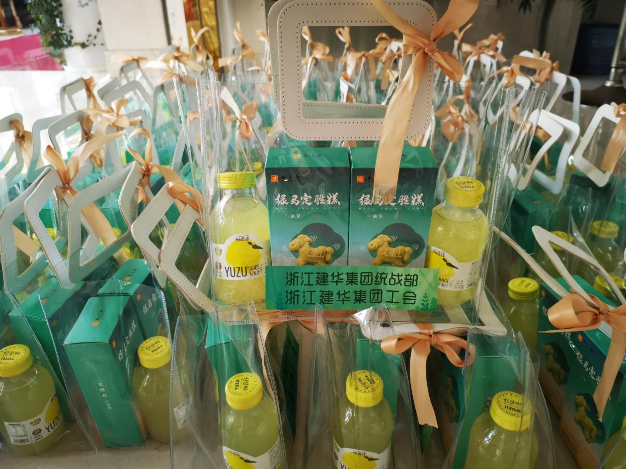 qm球盟会网站开展“你我同行”慰问活动