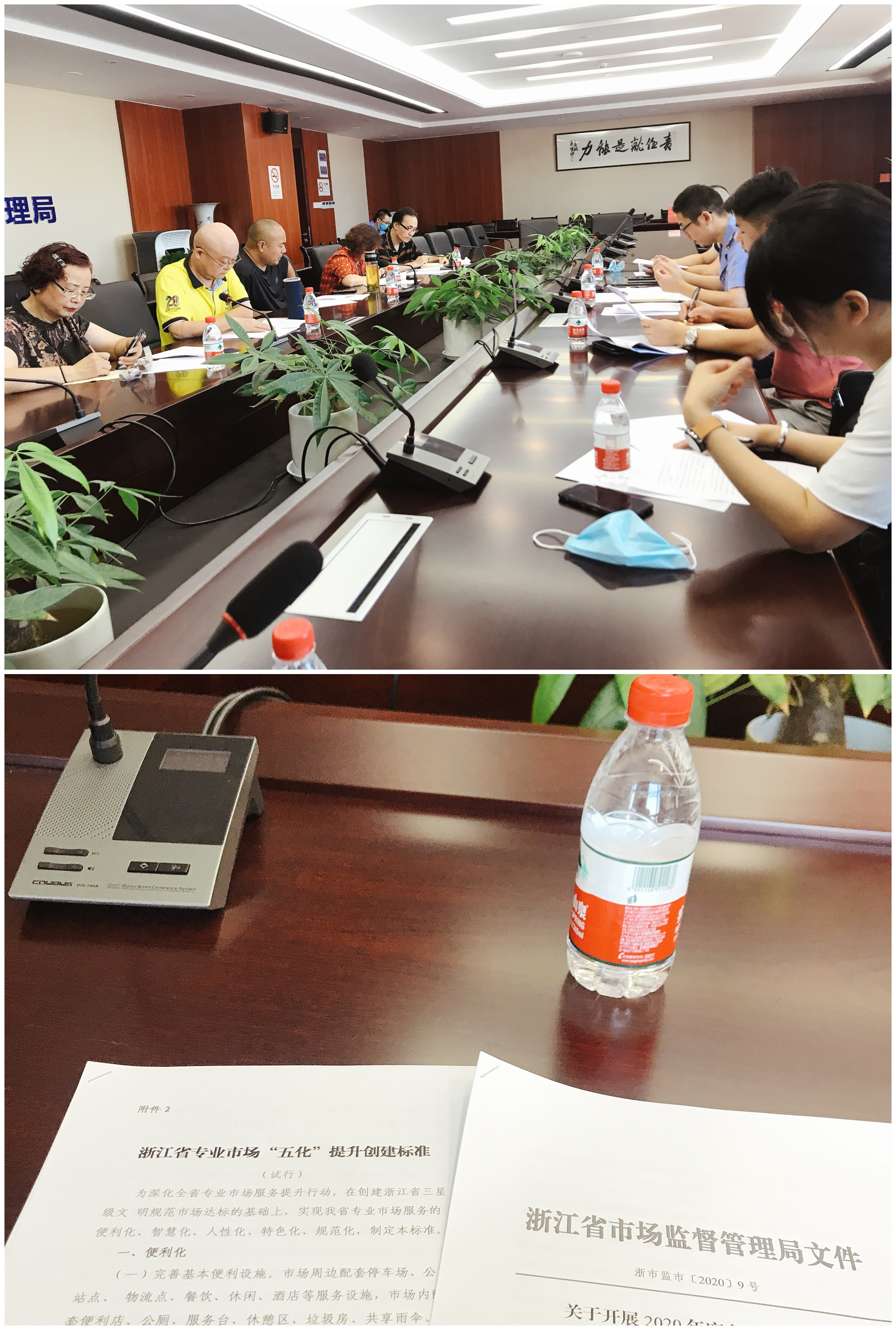 浙江球盟会机电在线电子交易市场参加“星级文明市场”评选会议