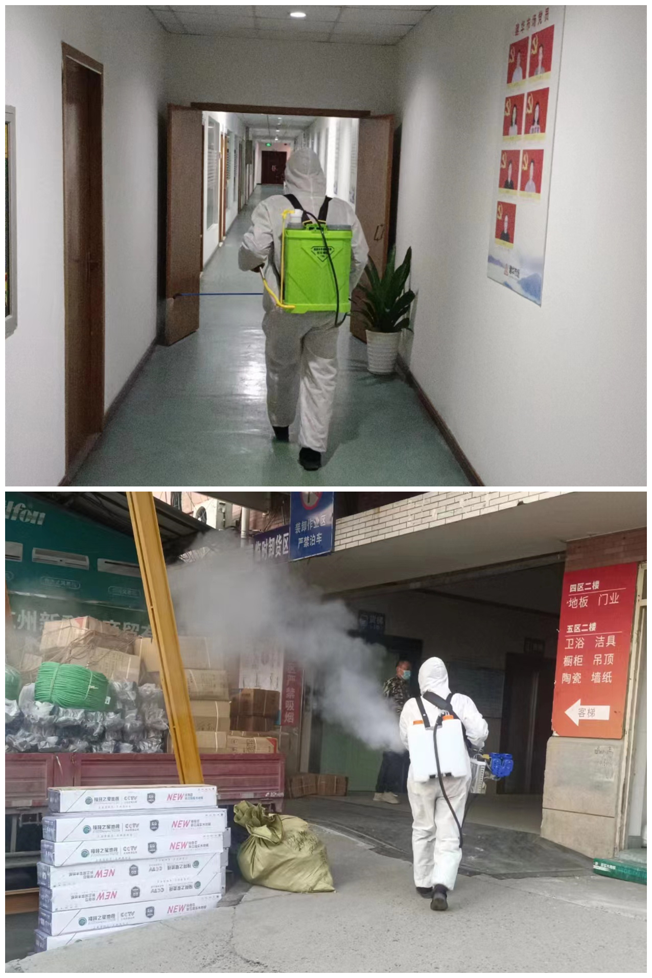 球盟会市场坚持防疫工作