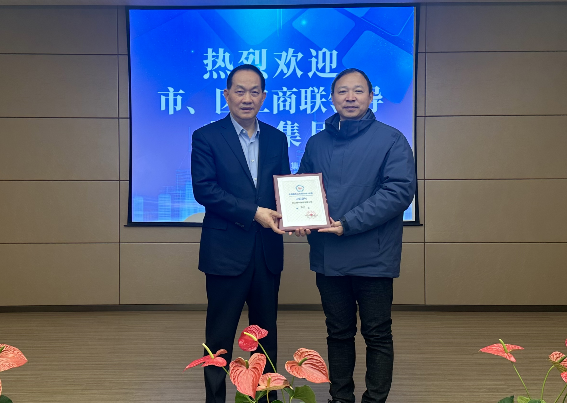 杭州市工商联党组成员、秘书长杨建雷带队莅临qm球盟会网站