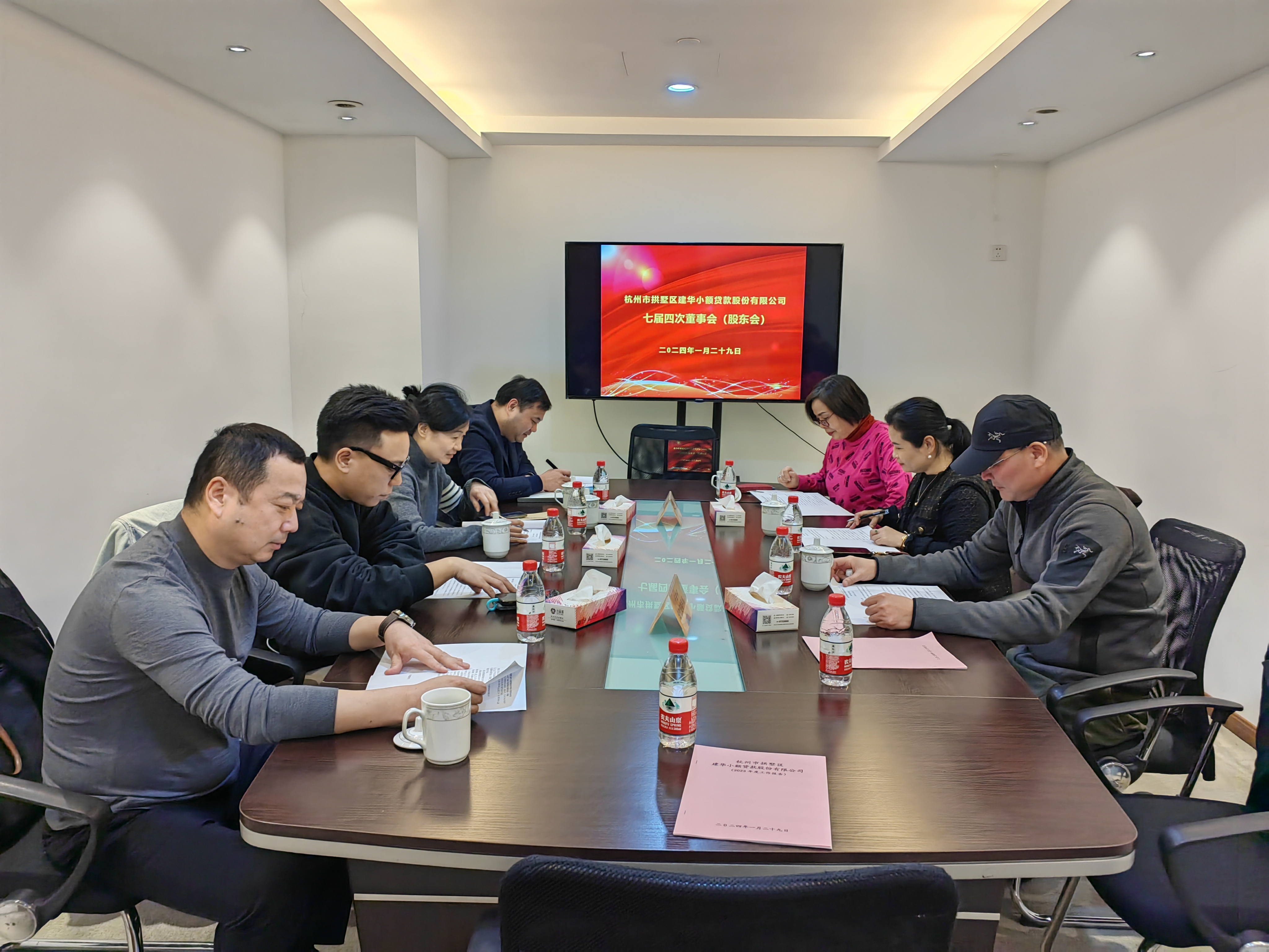  球盟会小贷七届四次董事会暨2023年年度股东大会顺利召开