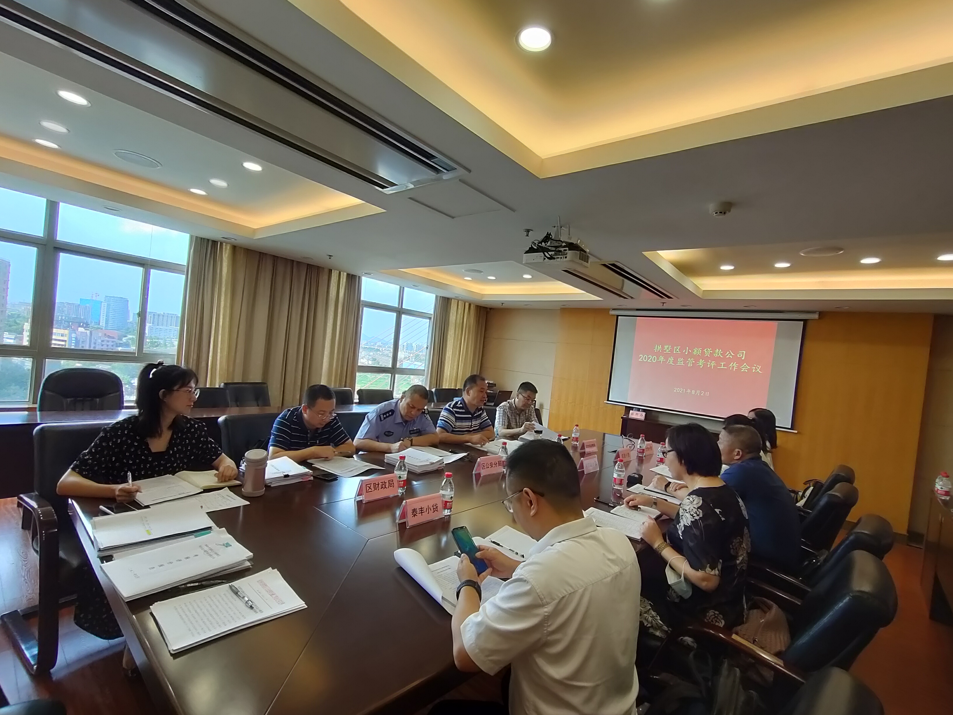 球盟会小贷公司通过区2020年度考核