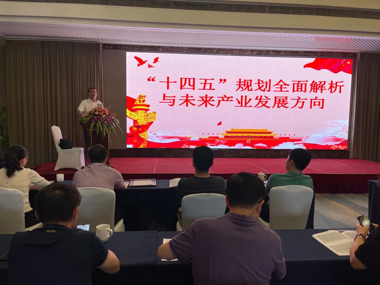  球盟会小贷参加市小贷协会 “十四五”规划专题讲座