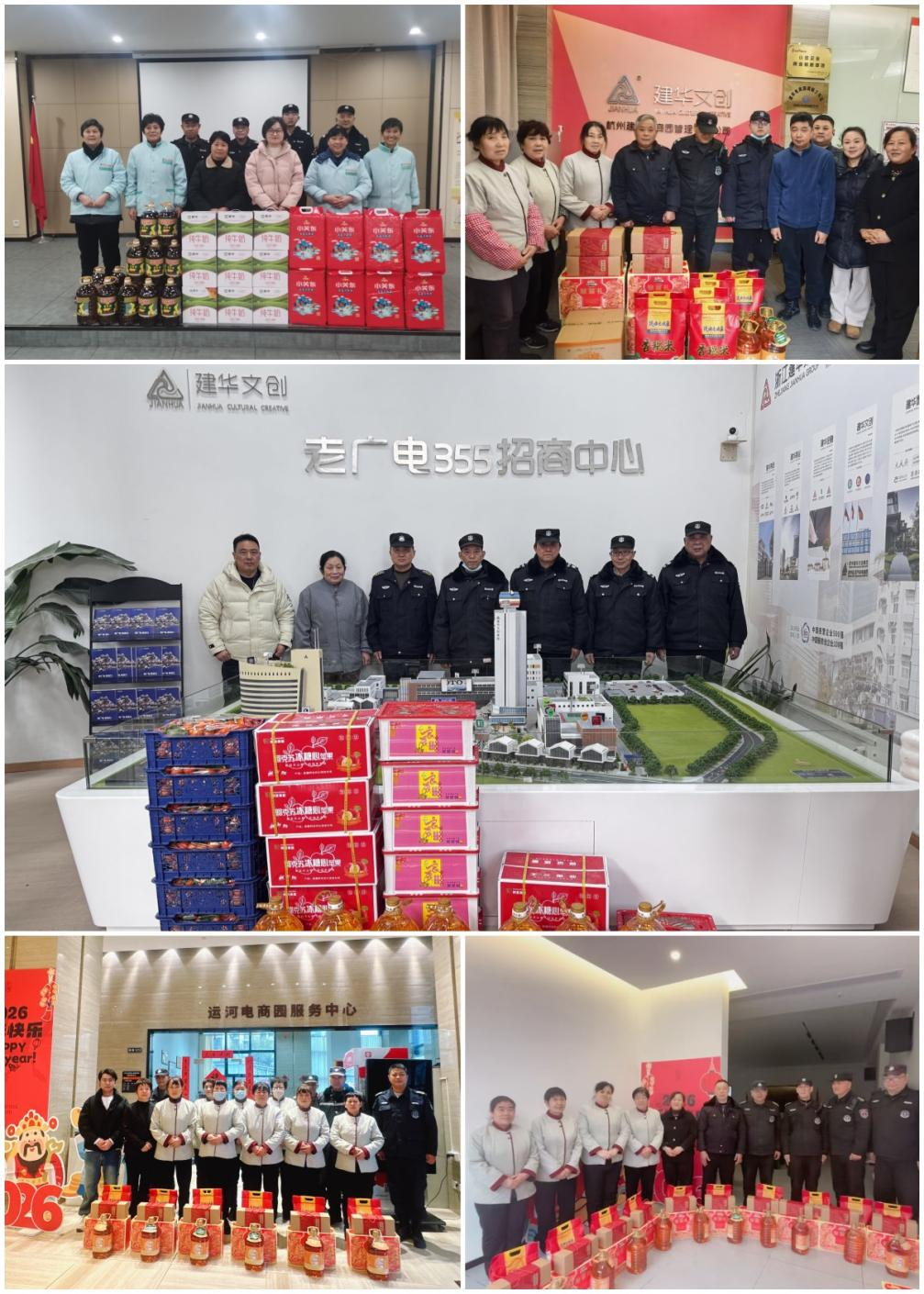 球盟会文创集团工会开展一线职工春节慰问活动