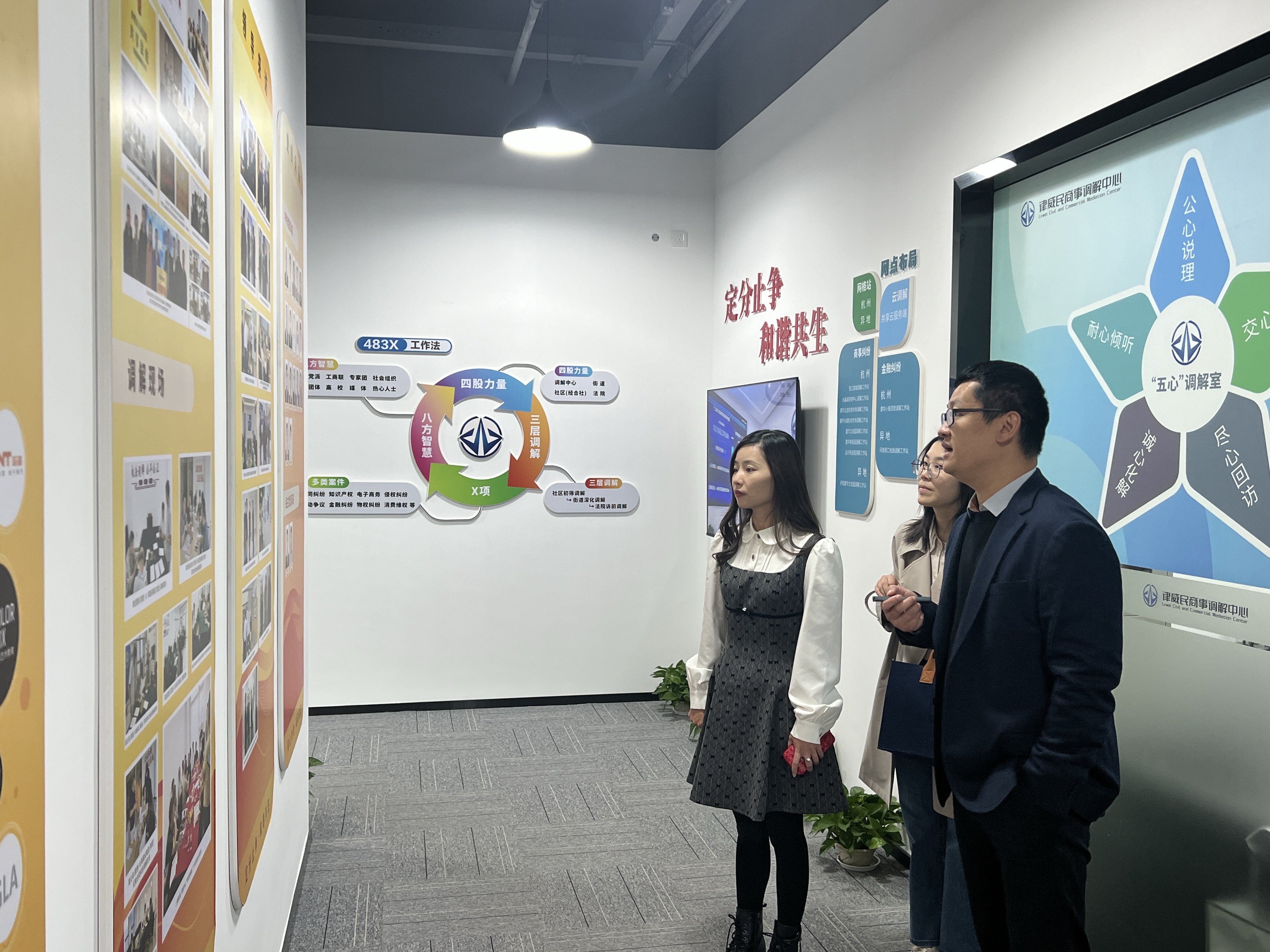 萧山区司法局赴律威调解中心交流——共探基层解纷新路径