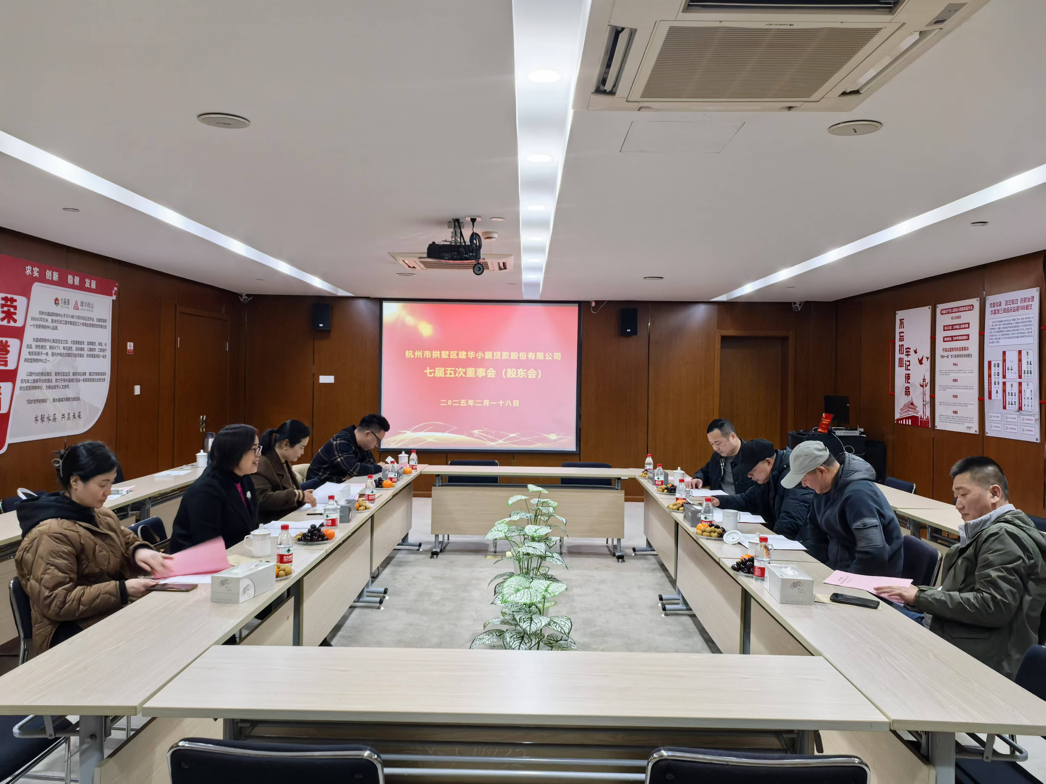    球盟会小贷七届五次董事会暨2024年年度股东大会顺利召开