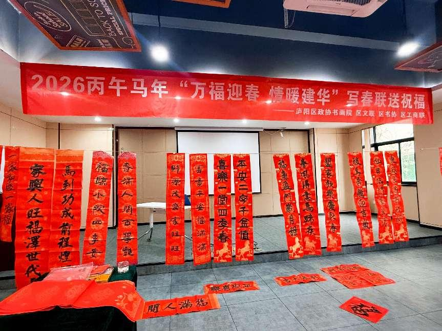 翰墨飘香迎新春，情暖球盟会送福来 ——庐阳球盟会文创园举办丙午马年写送春联送祝福活动