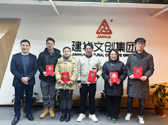 球盟会文创集团召开第一次管理干部会议