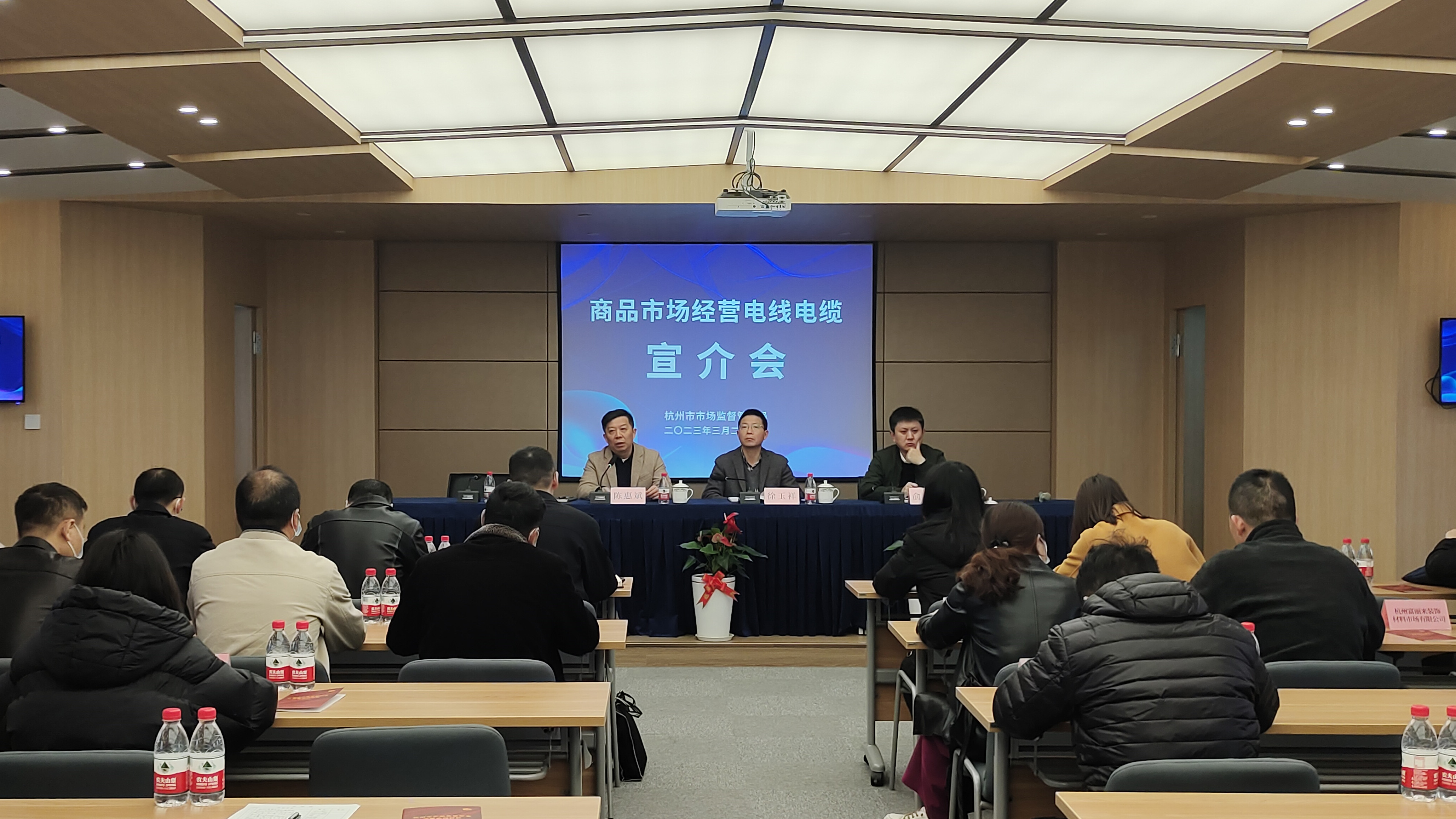 杭州市商品市场经营电线电缆宣介会在qm球盟会网站召开