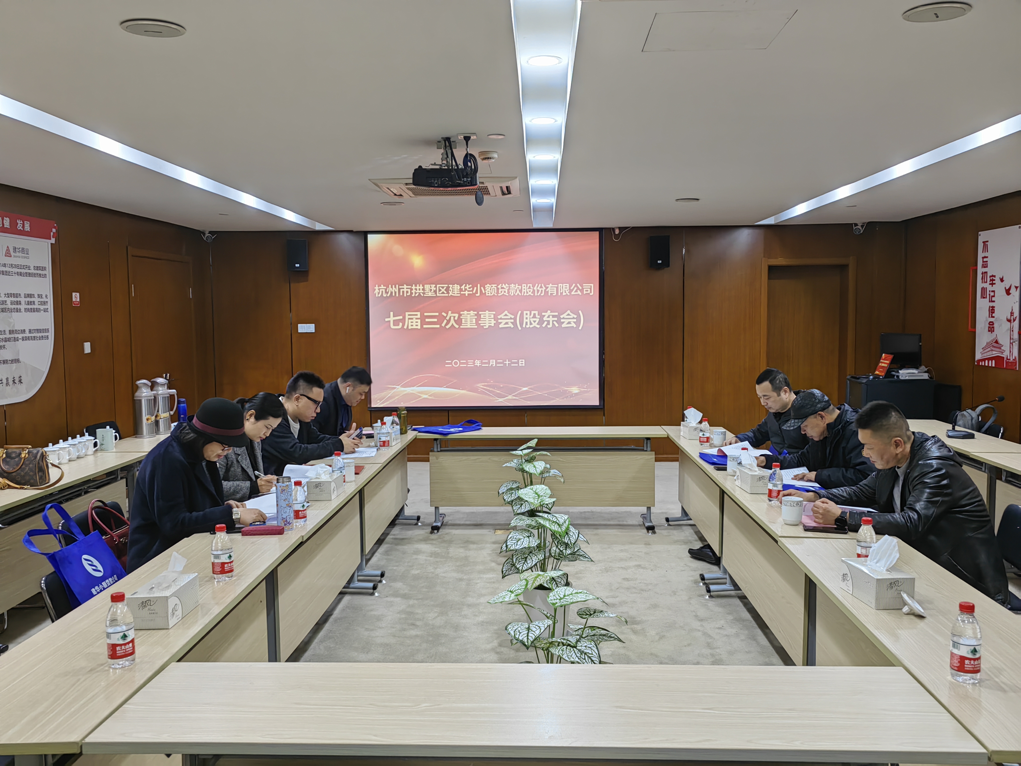 球盟会小贷七届三次董事会暨2022年年度股东大会顺利召开