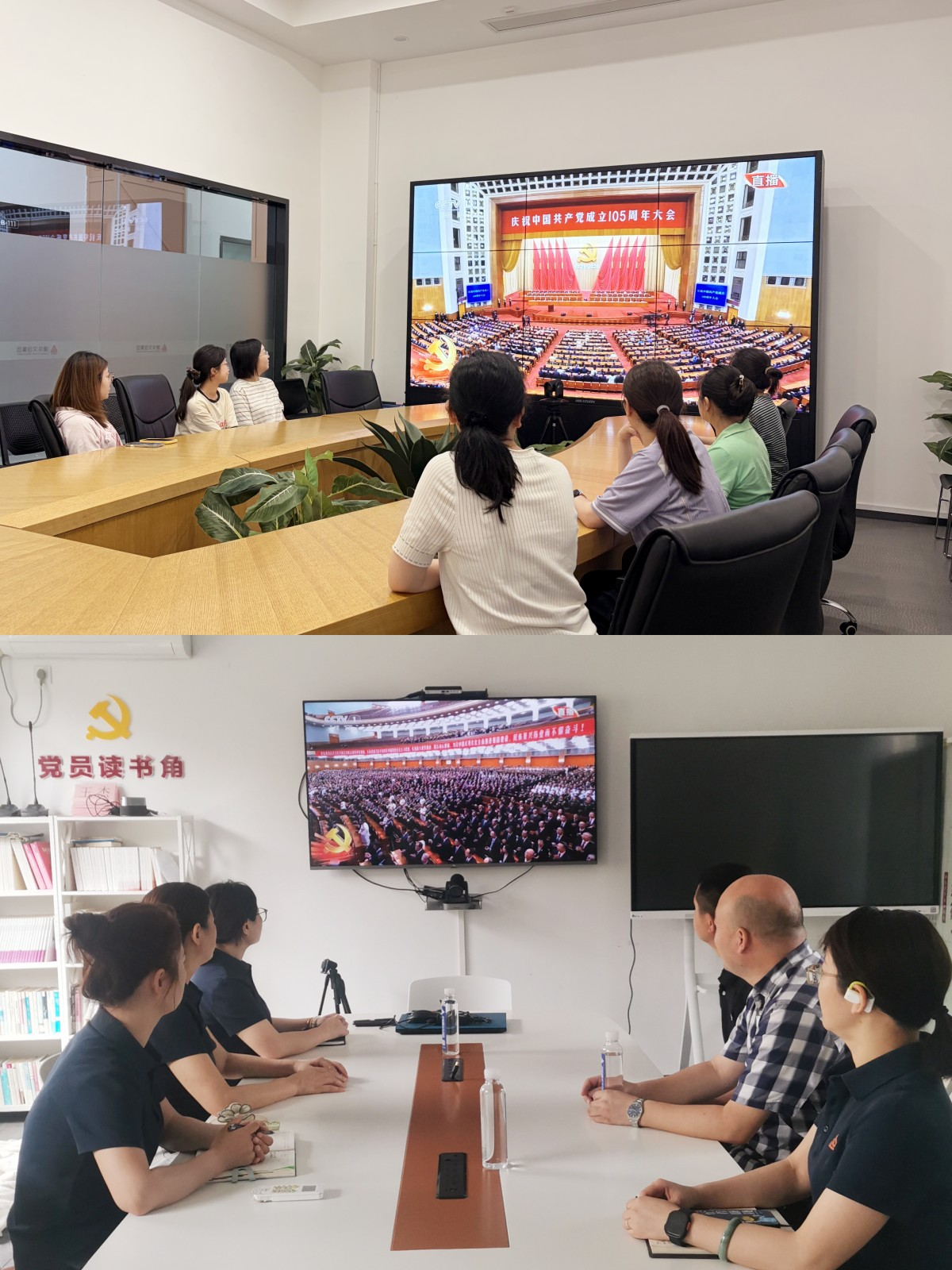 赓续红色基因，凝聚奋进力量 ——球盟会文创集团党总支组织观看建党105周年大会