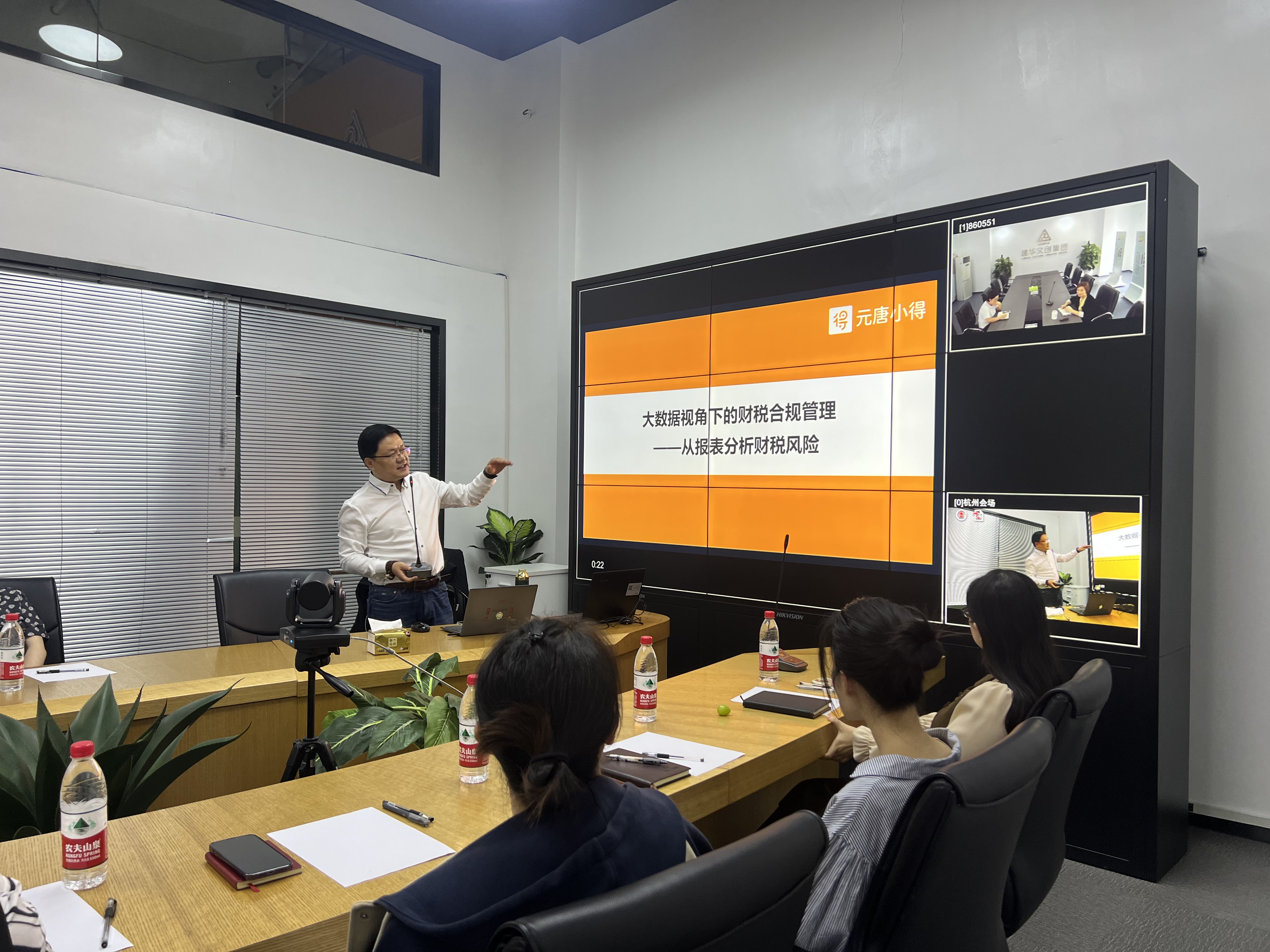 球盟会文创集团开展财税合规管理培训