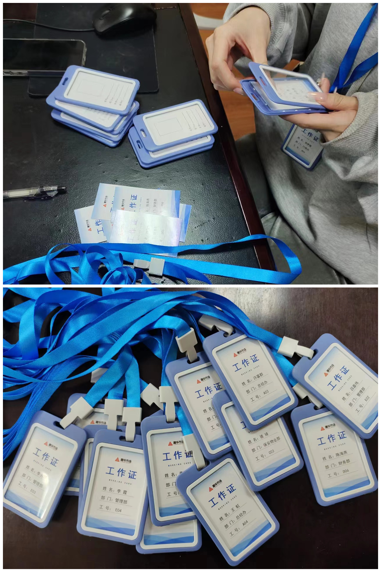 球盟会市场更新职工工作证