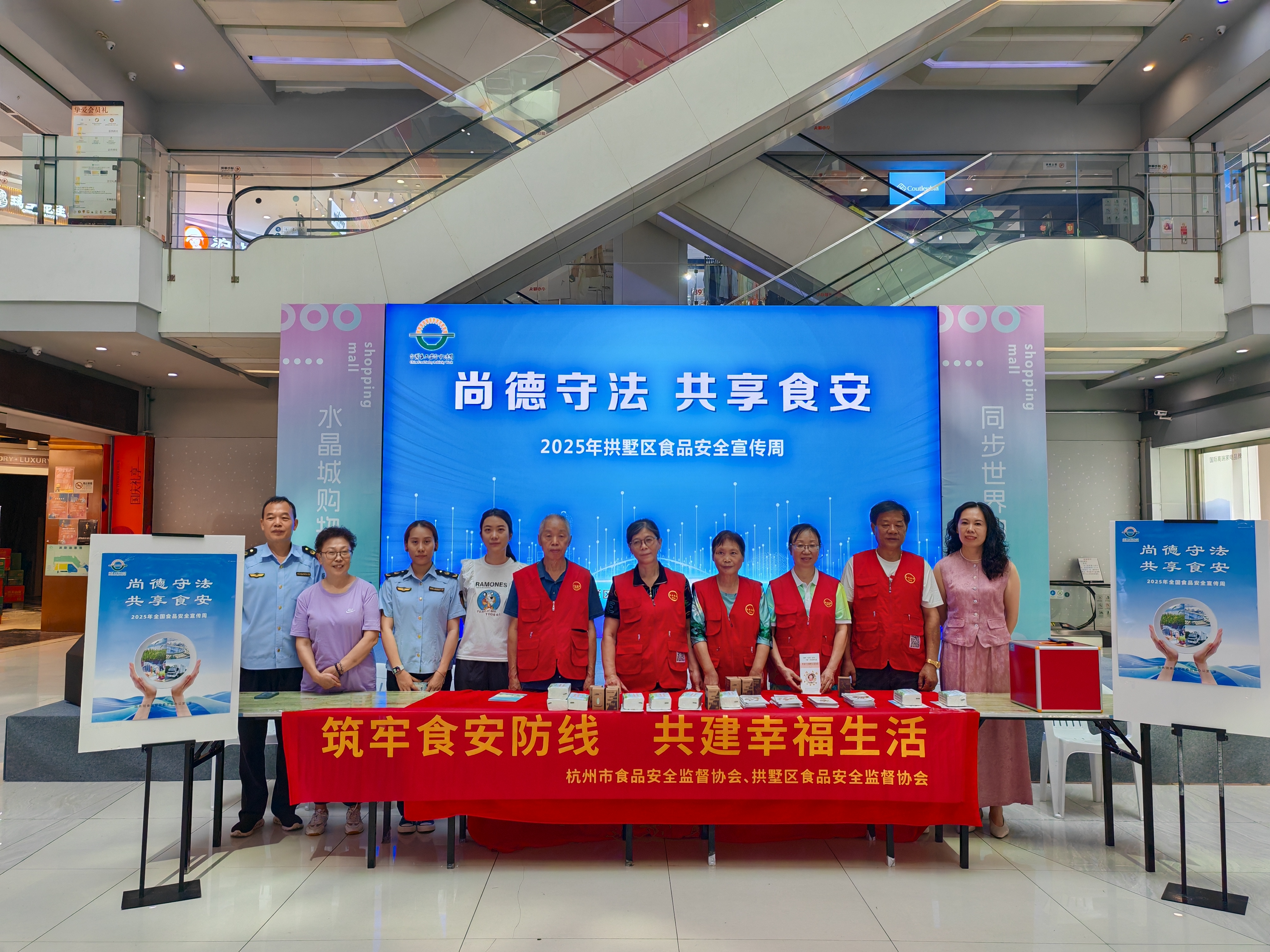 水晶城开展食品安全宣传周活动，携手共创放心消费环境