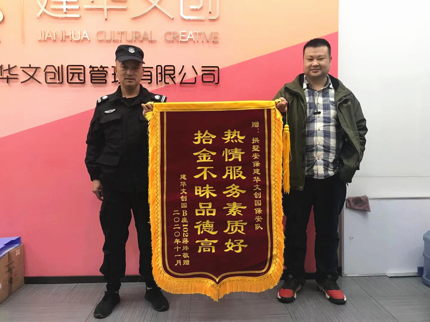 新年送“服” 球盟会文创集团全力护航企业发展