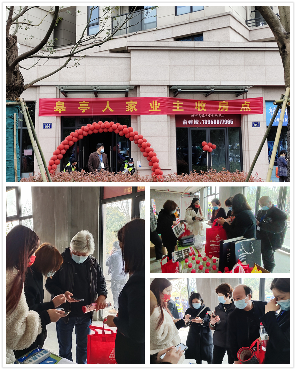 球盟会市场进“皋亭”送福利