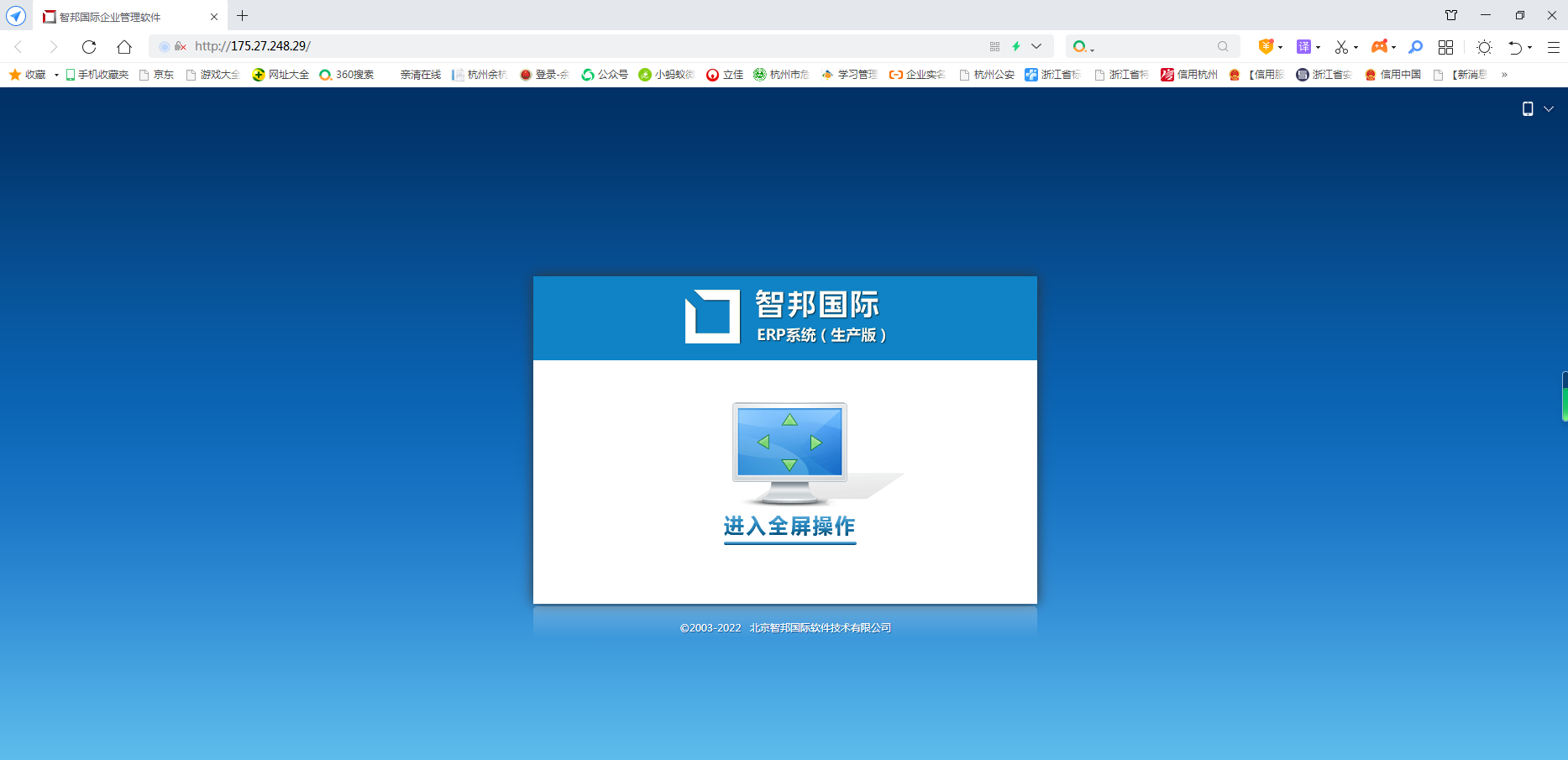 qm球盟会网站过滤机有限公司成功签约智邦国际 打破信息隔离和信息孤岛