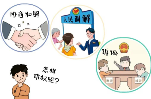 调解 vs 打官司：哪种方式更适合你的纠纷？