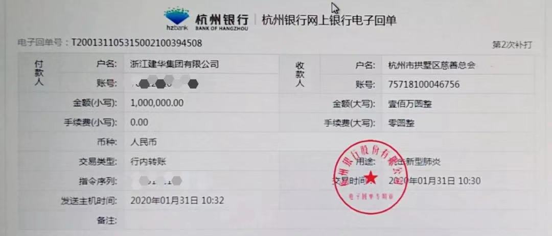 同命运 共呼吸-助力打赢疫情阻击战-球盟会人在行动