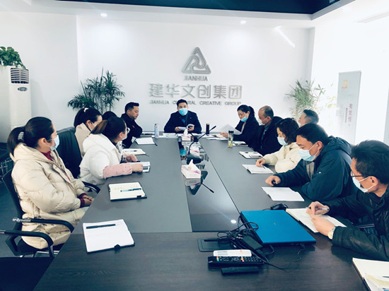 庐阳球盟会文创园召开2021年度考核任务布置大会