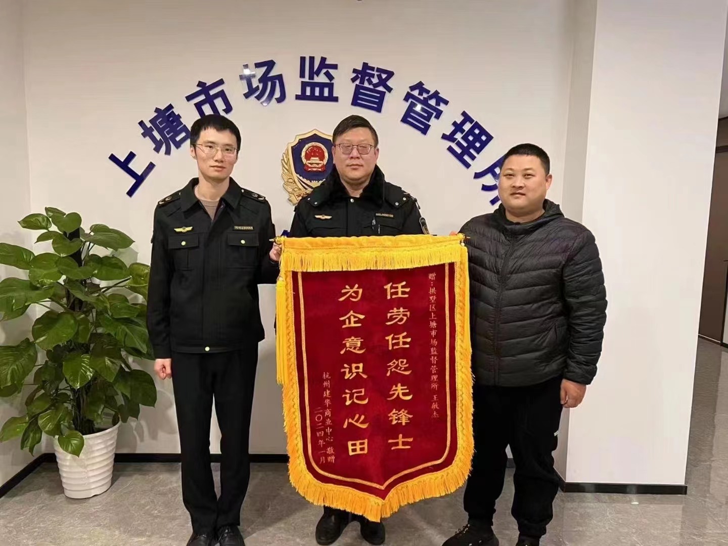 替企分忧解疑难，为企无私献精诚——球盟会文创集团向市场监督管理所赠送锦旗