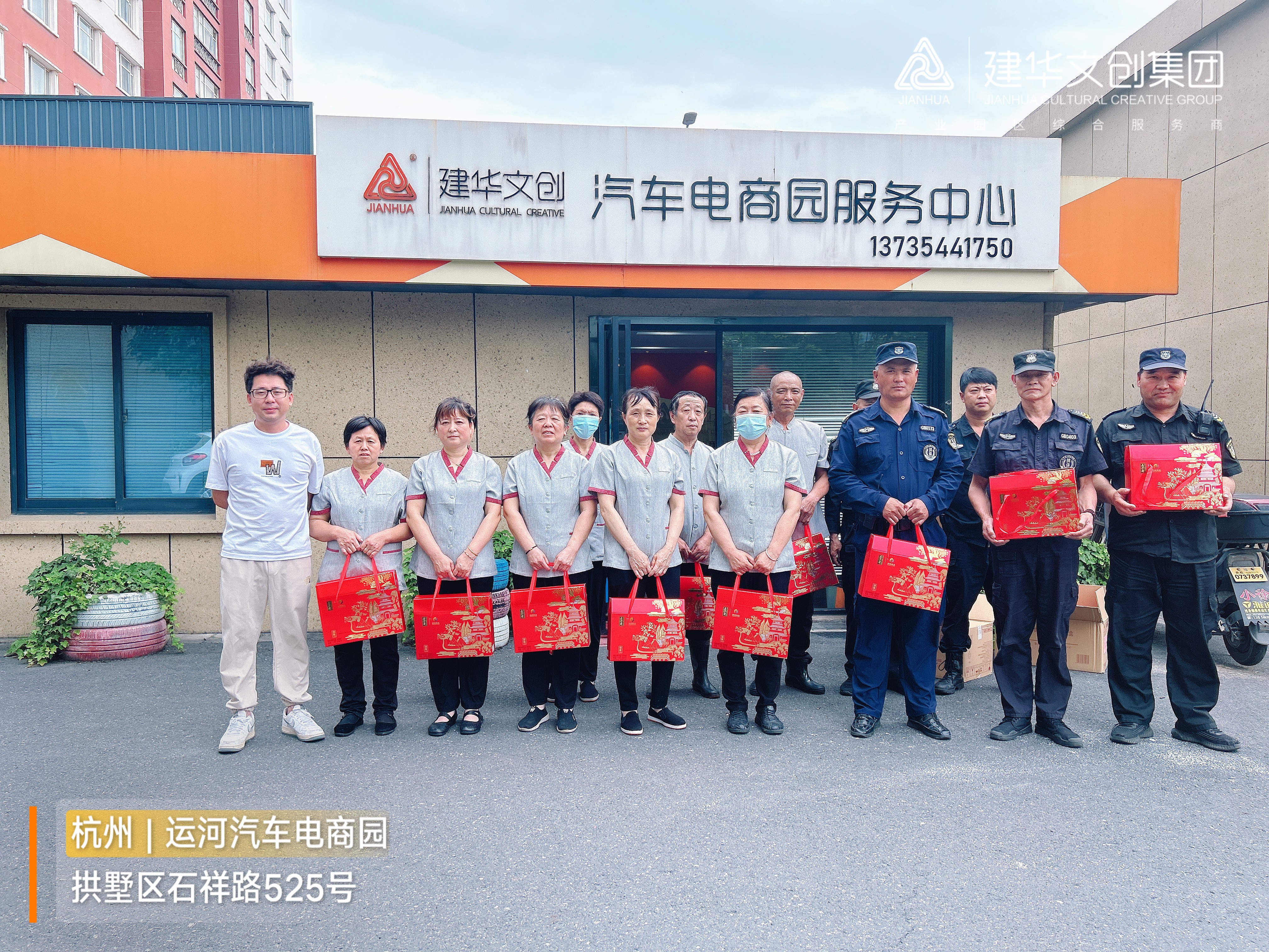 浓情粽意迎端午 工会关爱暖人心————球盟会文创集团工会开展端午节慰问活动