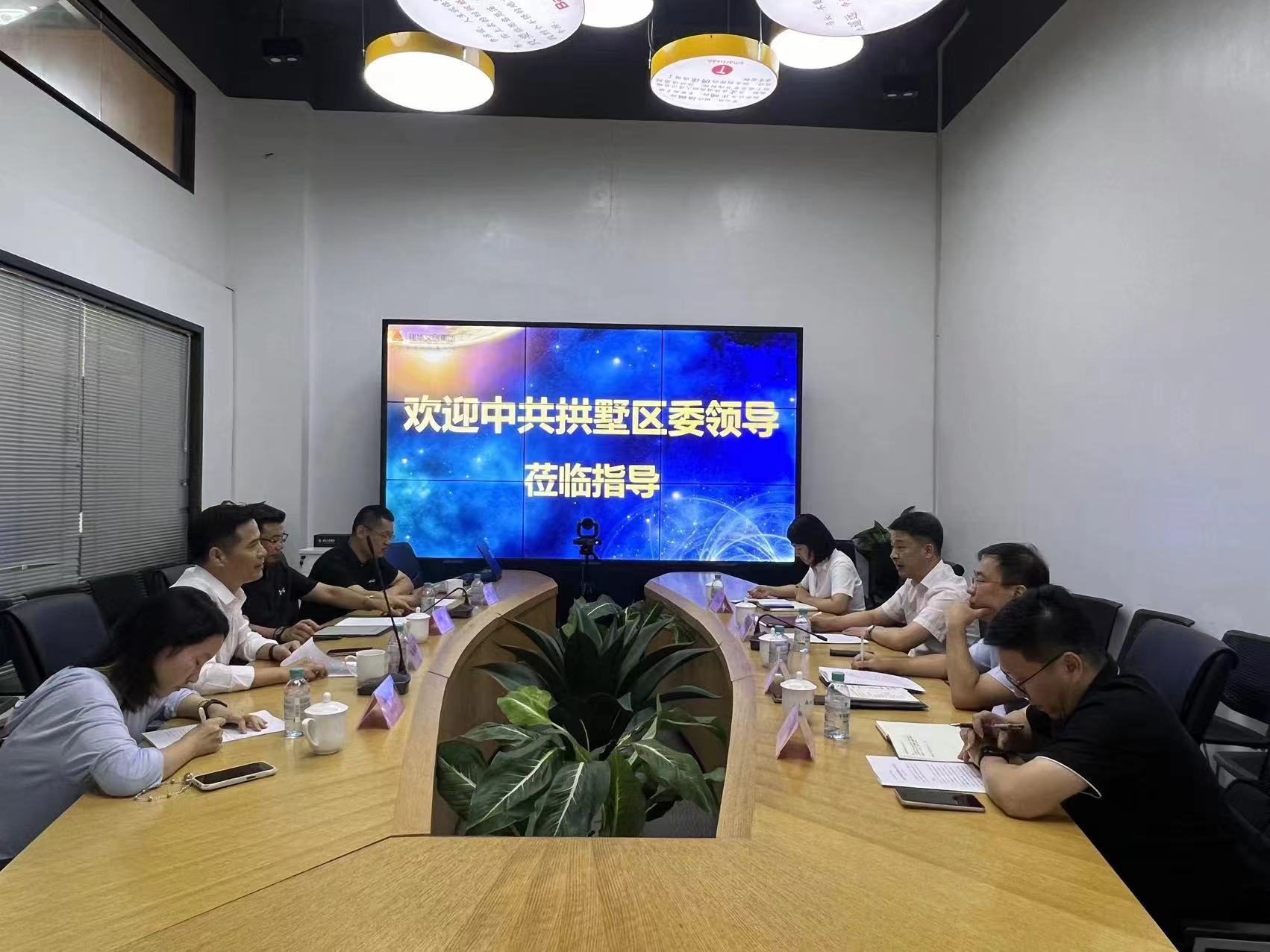 拱墅区委副书记王翔一行莅临球盟会律威民商事调解中心调研指导